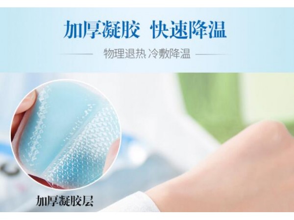小兒退熱貼生產廠家