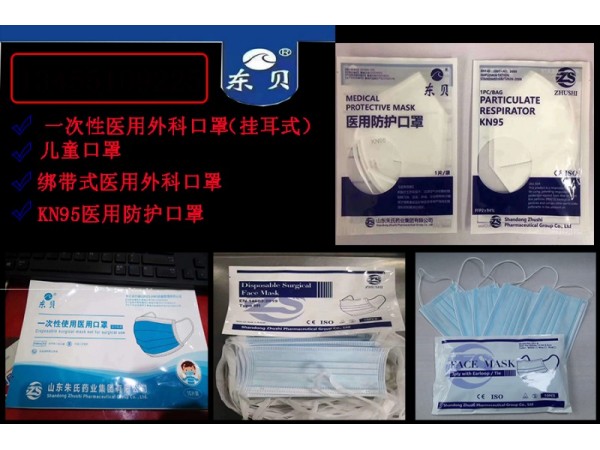 兒童醫(yī)用口罩，兒童一次性口罩