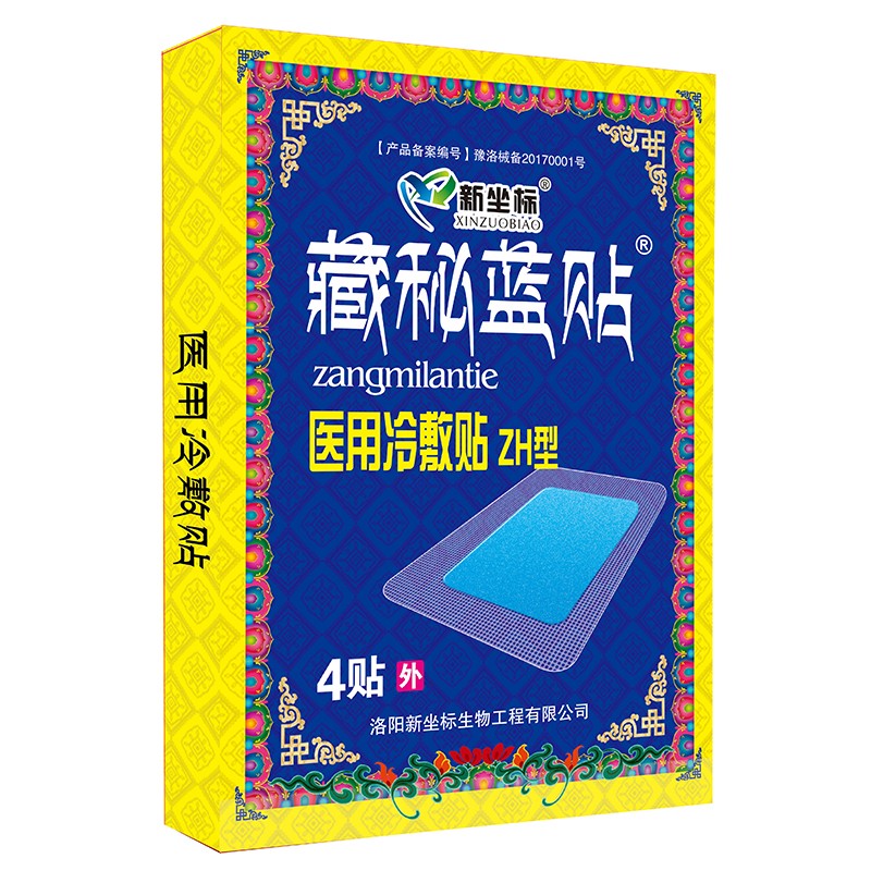 藏秘藍(lán)貼