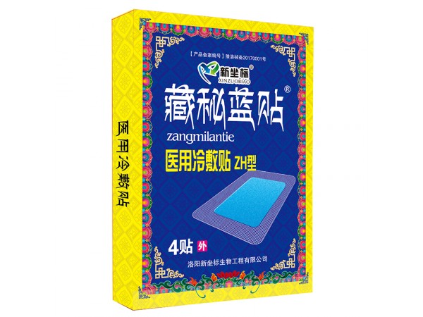 藏秘藍(lán)貼