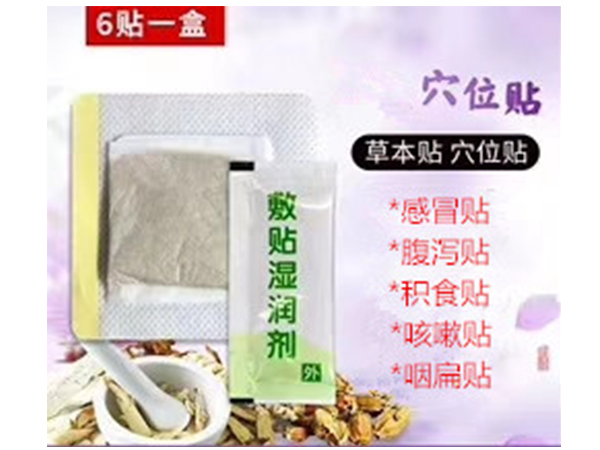 咳嗽貼