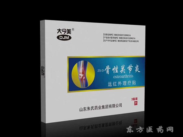 遠紅外理療貼-骨性關(guān)鍵炎