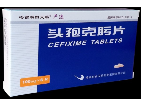 頭孢克肟片