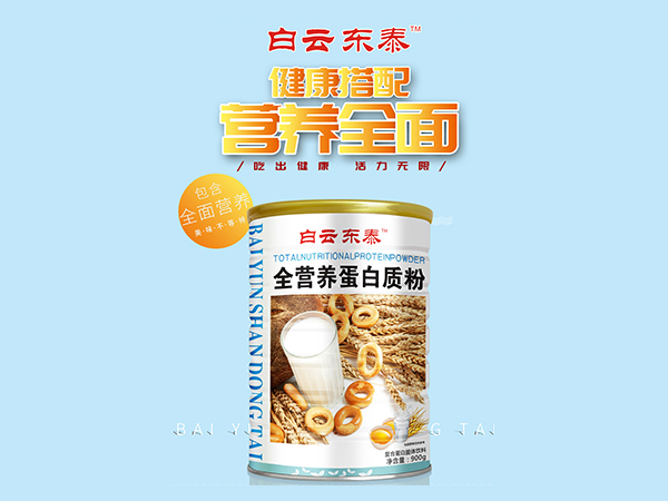 白云東泰 全營養(yǎng)蛋白質(zhì)粉