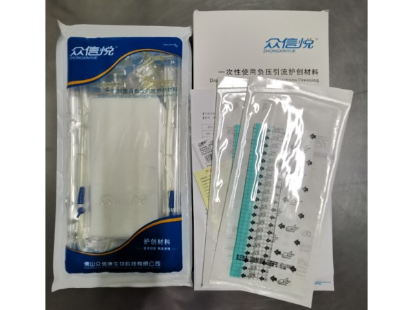 一次性VSD高分子負(fù)壓引流材料