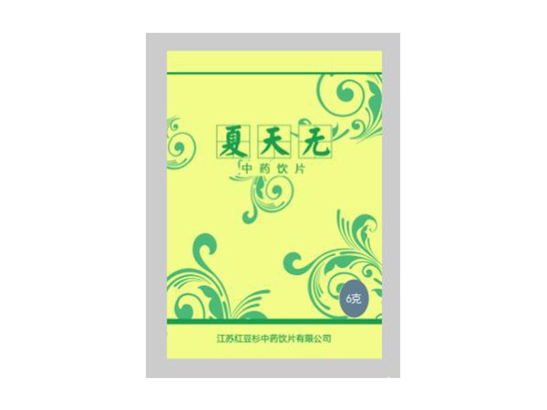 夏天無(wú)