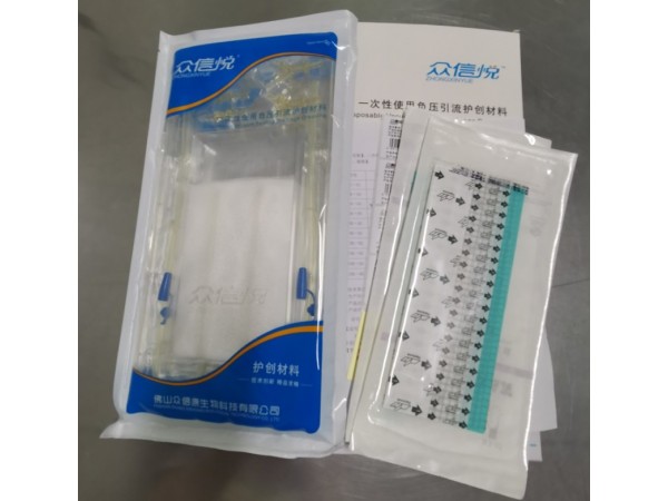 一次性使用VSD護創(chuàng)材料