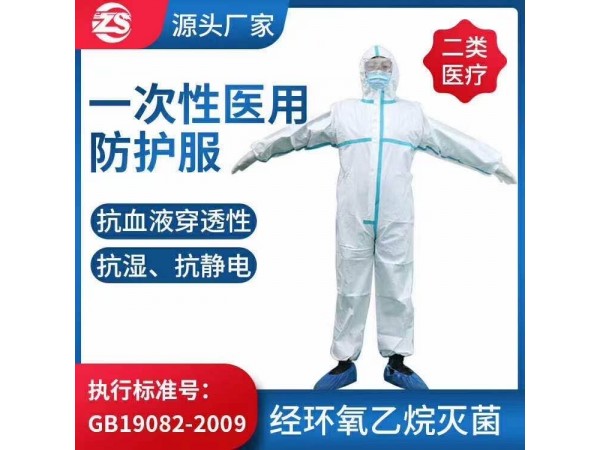 防護(hù)服廠家，防護(hù)服廠家