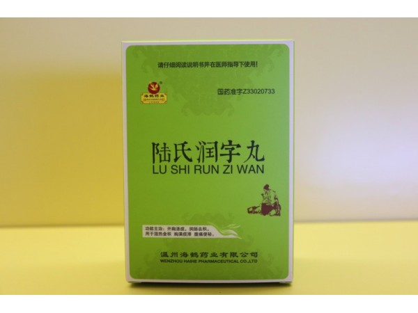 陸氏潤字丸 溫和通便藥