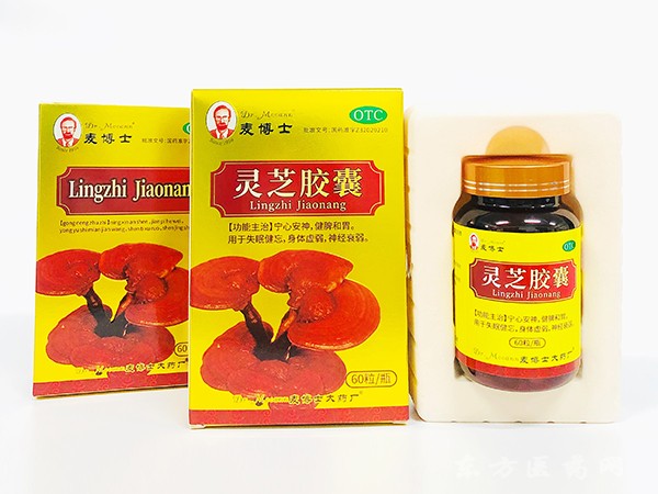 靈芝膠囊