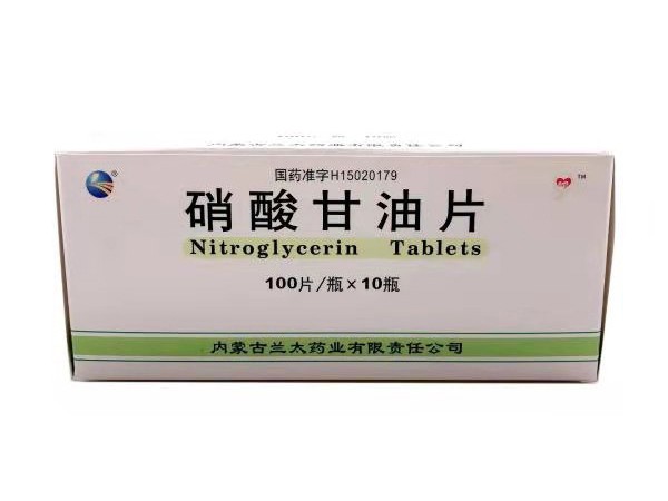 甘油片