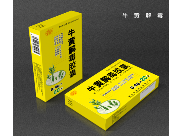 牛黃解毒膠囊