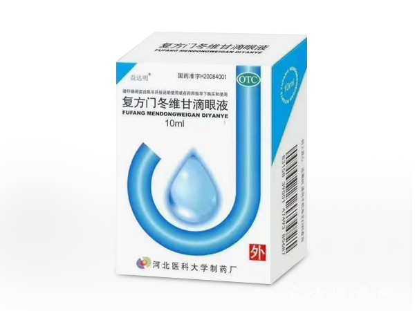 復(fù)方門(mén)冬滴眼液