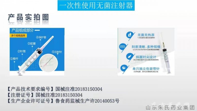 一次性使用無(wú)菌注射器