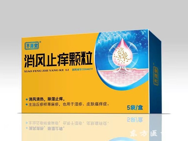 風靡顆粒