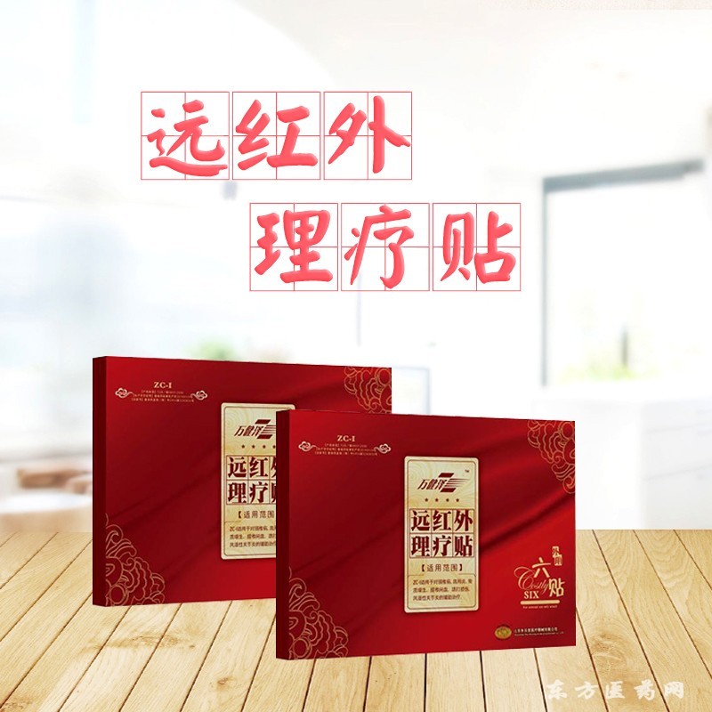 遠(yuǎn)紅外