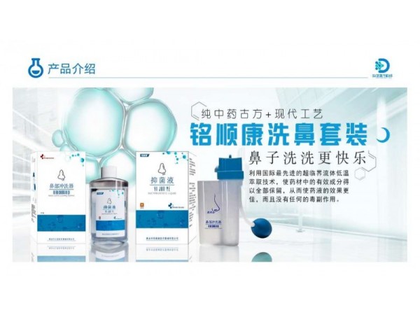 洗鼻器