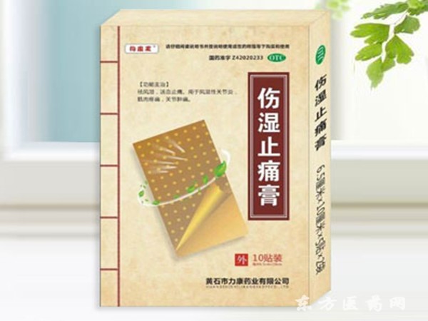 傷勢止痛膏
