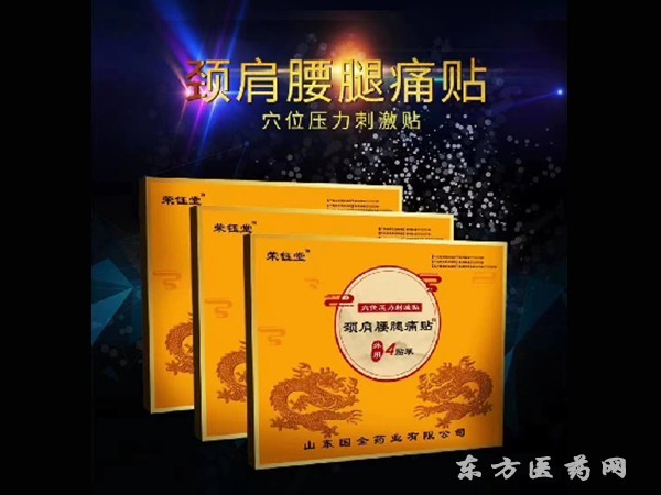 肩頸腰痛