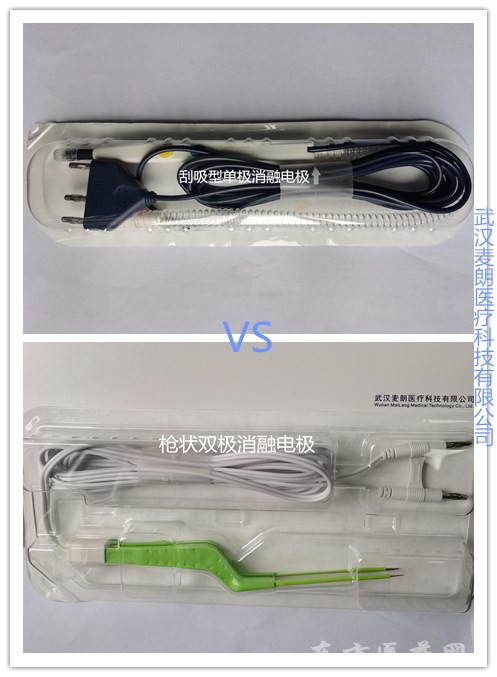 單極電凝筆和雙極電凝鑷有什么區(qū)別？