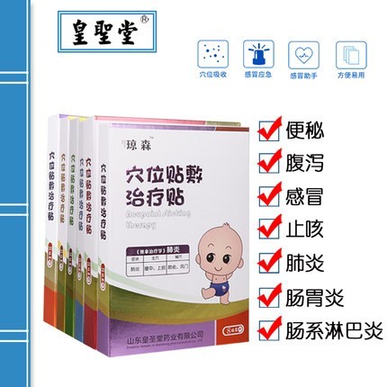 肚臍貼