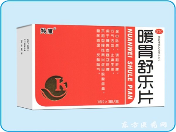 暖胃舒樂片