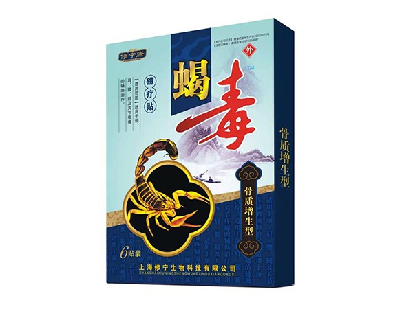 蝎毒磁療貼骨質增生型