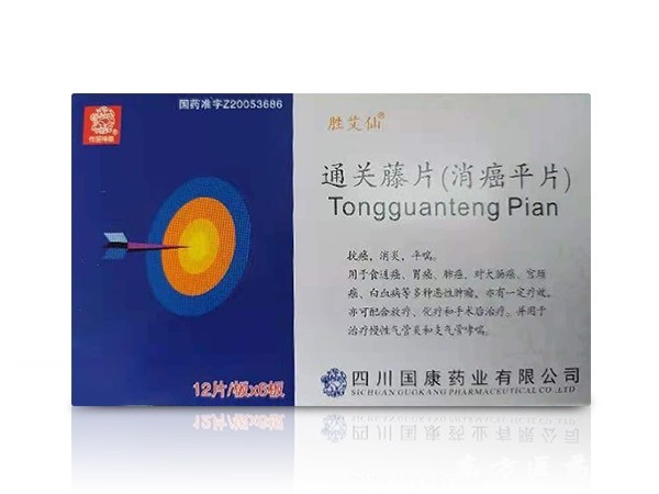 通關藤牌