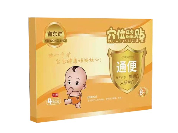 東進藥業(yè)，穴位貼通便