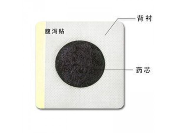 腹瀉貼