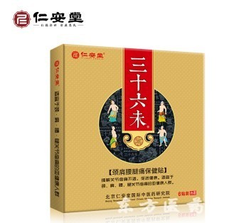 老要膏