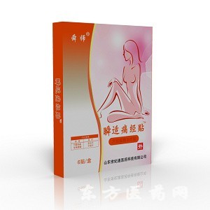 痛經貼