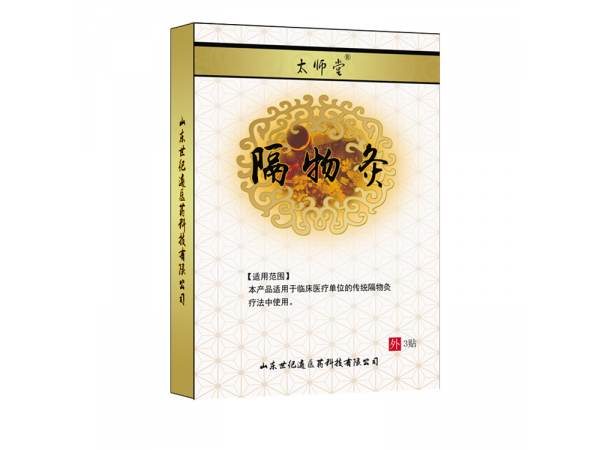 隔物灸生產廠家招商代理