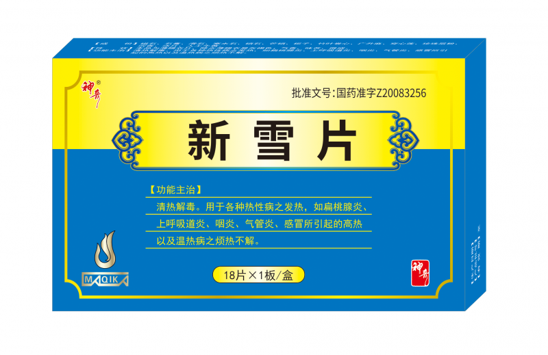 新雪片