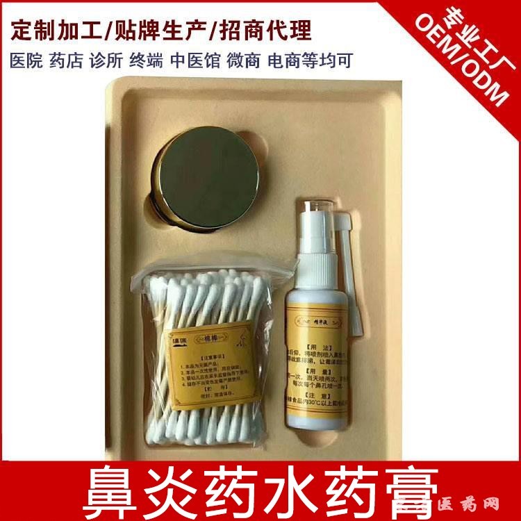 鼻炎膏