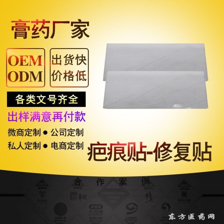 疤痕水凝膠