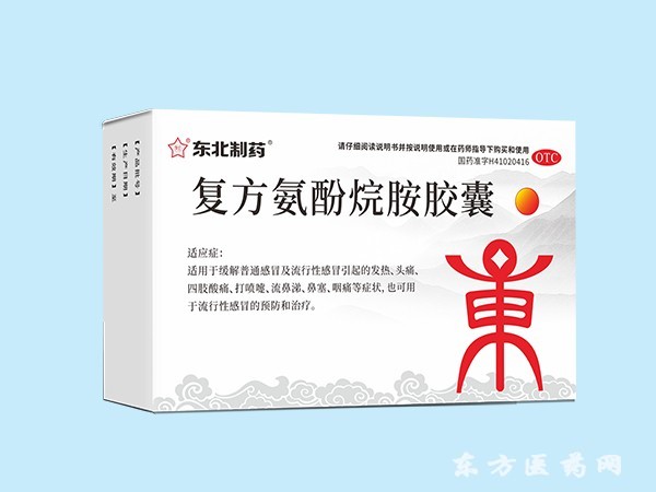 復方膠囊