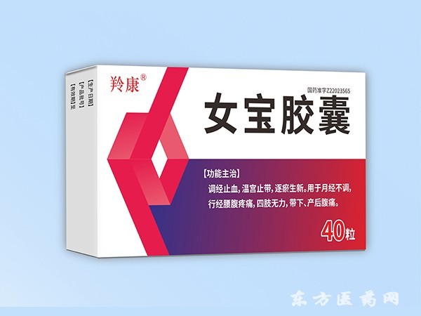 女包膠囊