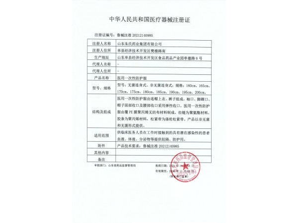 防護(hù)服廠家，防護(hù)服