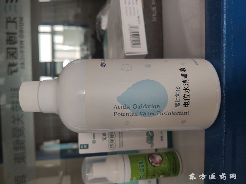 消毒水