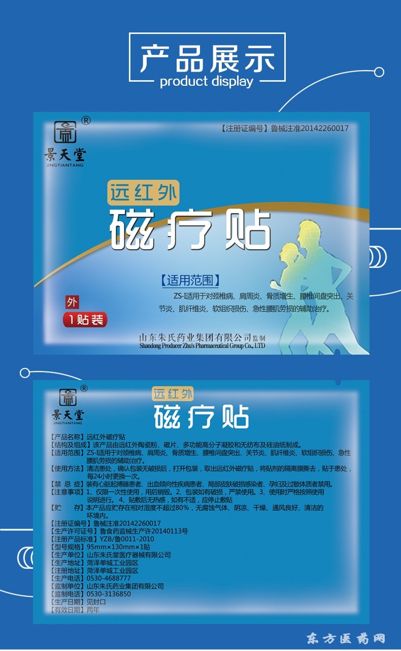 腰椎盤突出