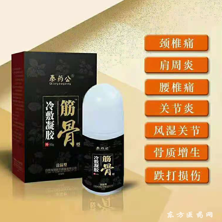 艾灸液