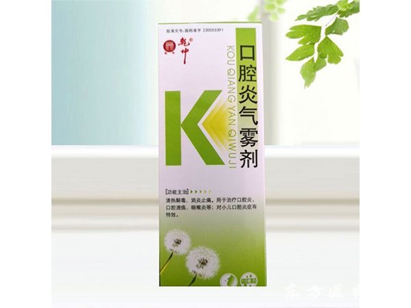口腔炎