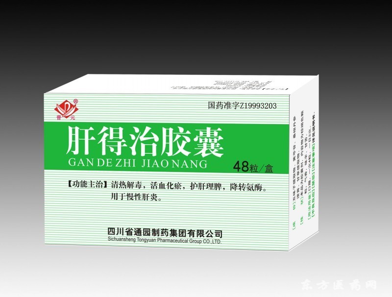 干得知膠囊