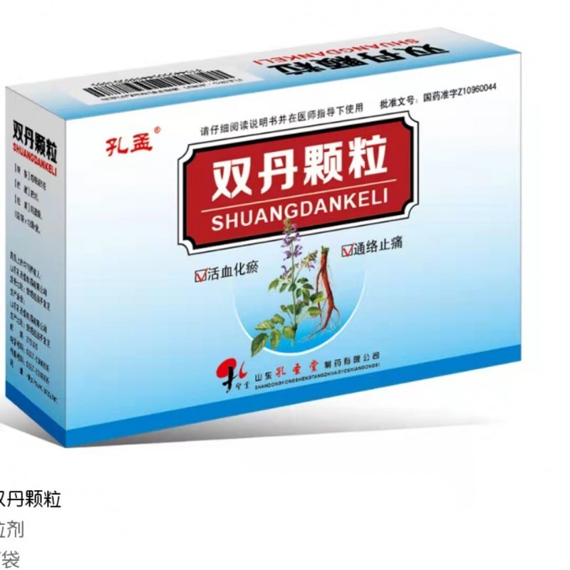 雙丹顆粒