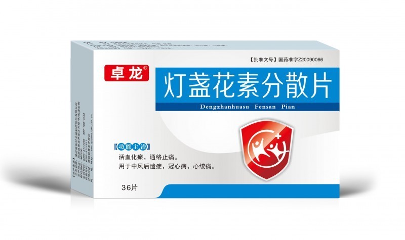 分散片