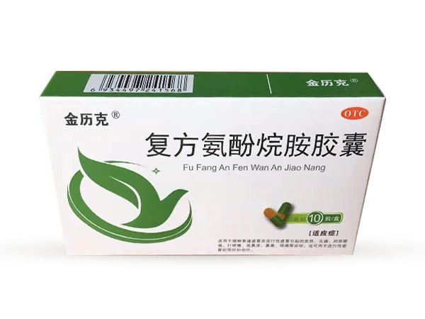復方氨酸