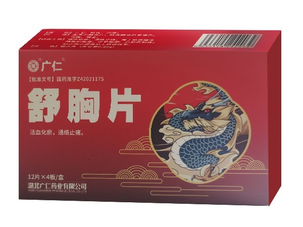 輸胸片