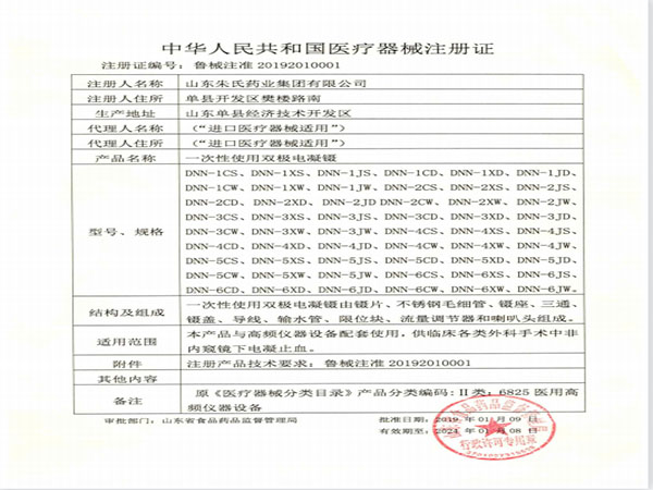 一次性使用雙極電凝鑷廠家批發(fā)代理