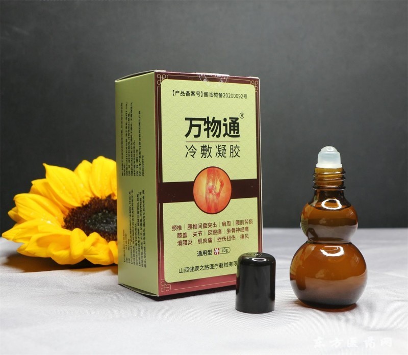 活絡(luò)油